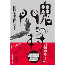 Amazon.co.jp: ナッハツェーラーの城-或いは最後の〈奇書〉 (単行本